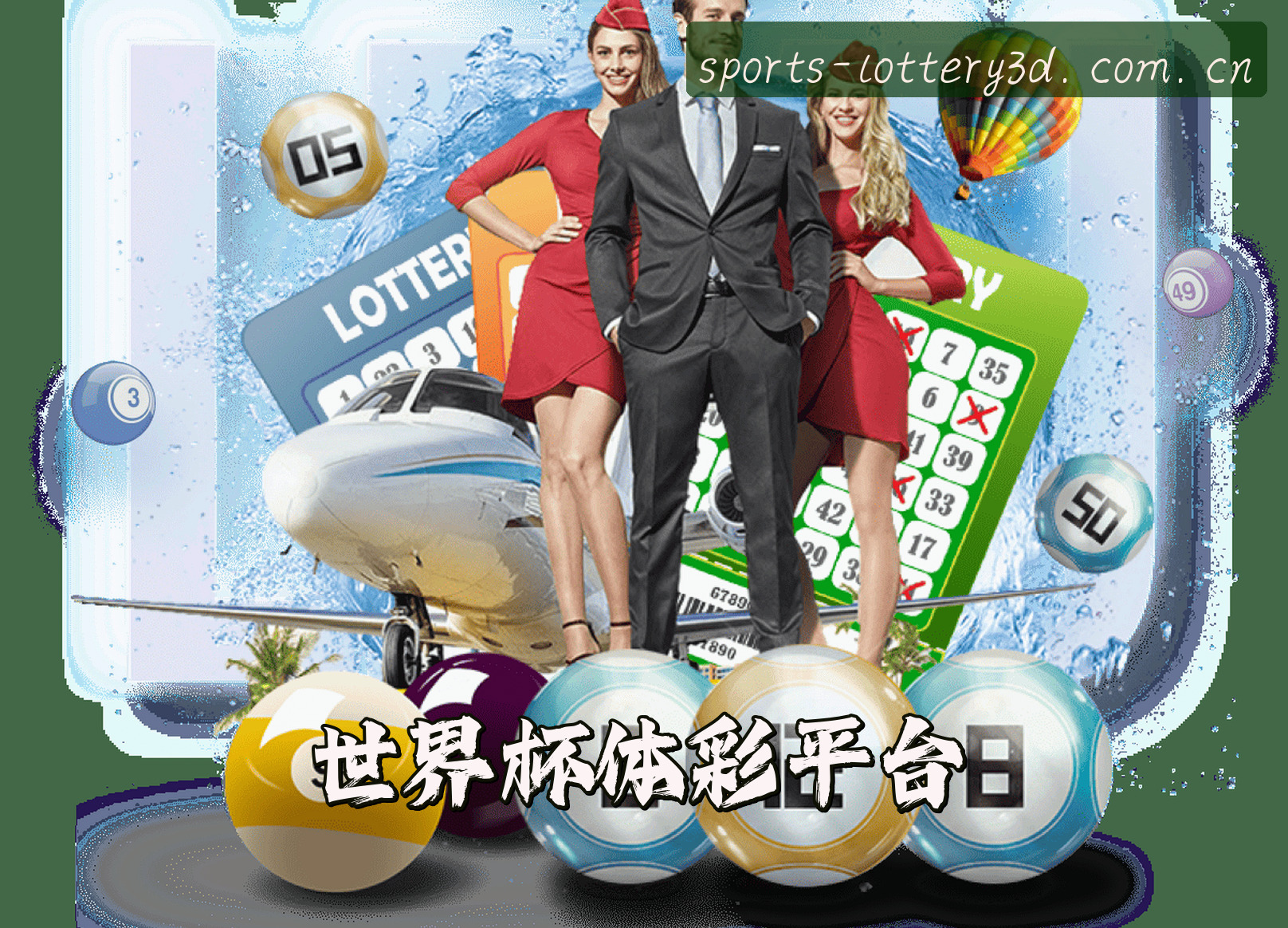 关于我们 - [最新]世界杯体彩官网—世足赛数据中心·3D9A